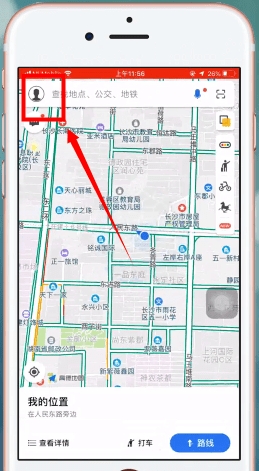 高德地圖車牌號如何設置_高德地圖車牌號設置方法說明