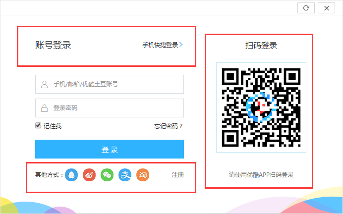 如何登別人的優酷會員賬號_用別人的優酷賬號登錄方法說明