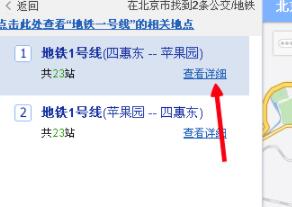 騰訊地圖如何查看地鐵路線_地鐵路線查看方法分享