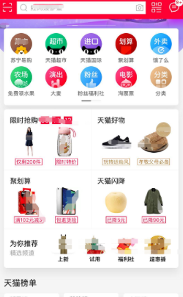 如何刪除手機天貓收貨地址_刪除手機天貓收貨地址方法分享