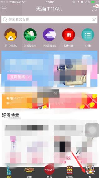 天貓怎樣清理存儲空間_存儲空間清理教程