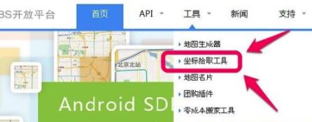 騰訊地圖怎么查經(jīng)緯度_經(jīng)緯度查看方法總覽