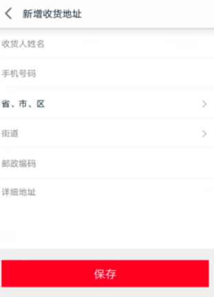天貓?jiān)趺葱薷氖肇浀刂穇天貓新增收貨地址教程