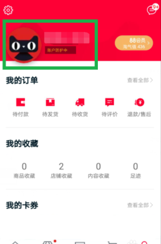 天貓?jiān)趺葱薷氖肇浀刂穇天貓新增收貨地址教程