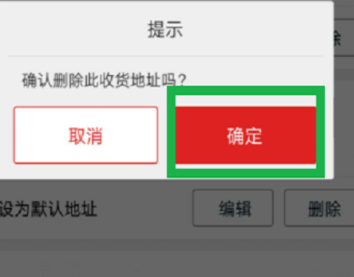 天貓?jiān)趺葱薷氖肇浀刂穇天貓新增收貨地址教程