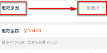 天貓怎么退貨_天貓退貨方法大全