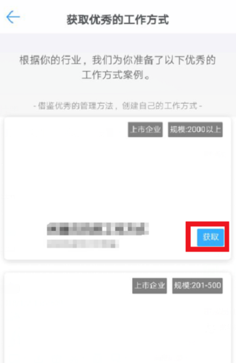 釘釘怎么創建企業團隊？創建企業團隊的操作步驟分享