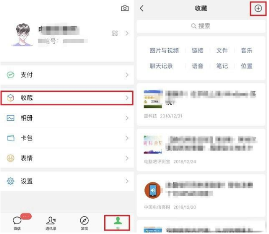 新版微信在聊天界面如何置頂文字？置頂文字的方法介紹