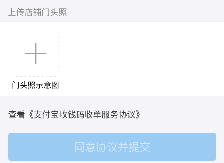 商家怎么開通支付寶信用卡收款服務？具體開通方法分享
