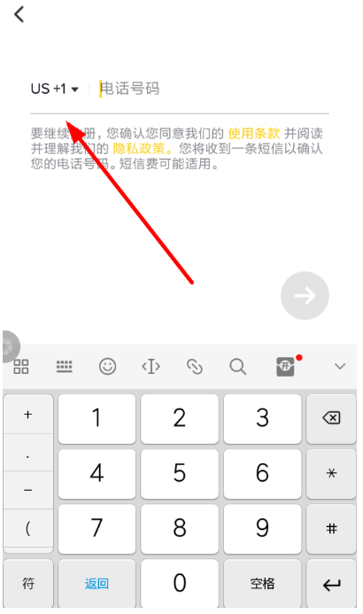 抖音國際版出現注冊失敗是什么原因？解決注冊失敗的操作步驟介紹