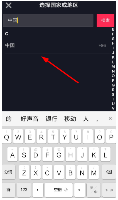 抖音國際版出現注冊失敗是什么原因？解決注冊失敗的操作步驟介紹