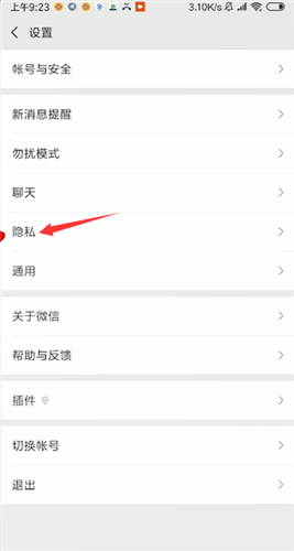 微信如何設置朋友圈三天可見？設置朋友圈三天可見的方法介紹