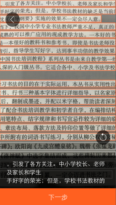 搜狗輸入法的文字掃描功能怎么使用？文字掃描功能使用方法介紹