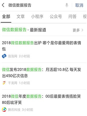 如何查看2018微信數據報告？查看微信數據報告方法介紹