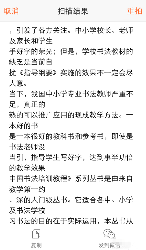 搜狗輸入法的文字掃描功能怎么使用？文字掃描功能使用方法介紹