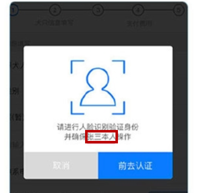 怎么利用支付寶刷臉領取狗證？刷臉領取狗證的步驟分享
