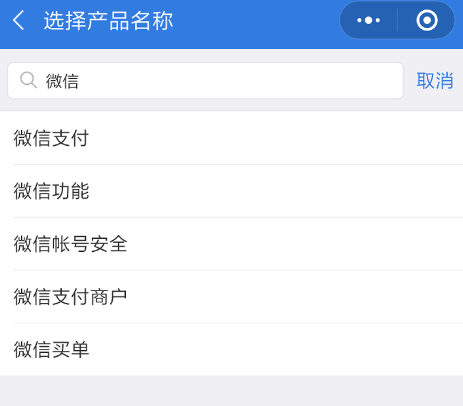 微信支付失敗而且已扣款應該怎么解決？具體解決方法說明