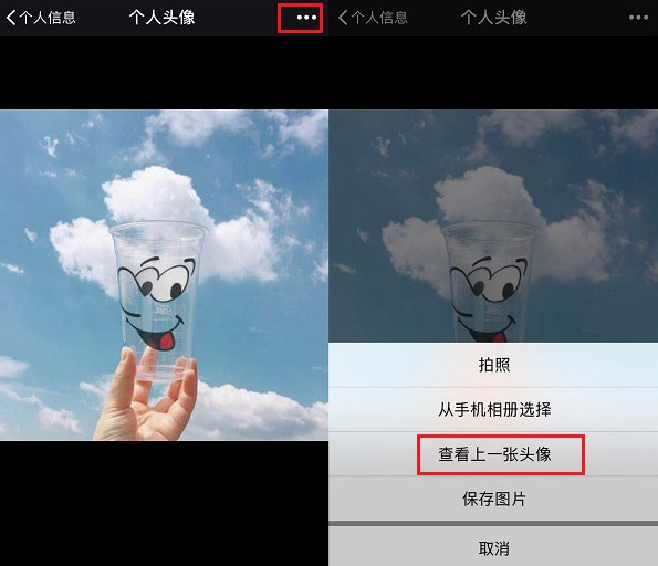 如何查看之前使用過的微信頭像？具體查看技巧分享