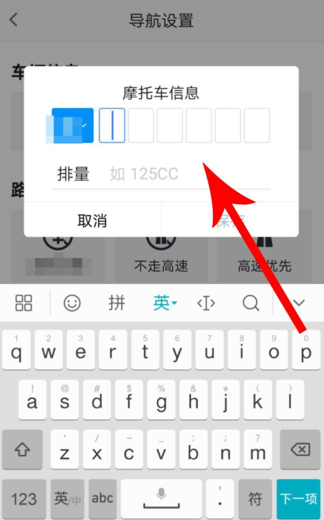高德地圖摩托車導(dǎo)航功能怎么使用？使用摩托車導(dǎo)航功能介紹