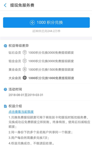 支付寶與微信如何免費(fèi)提現(xiàn)？免費(fèi)提現(xiàn)的方法介紹