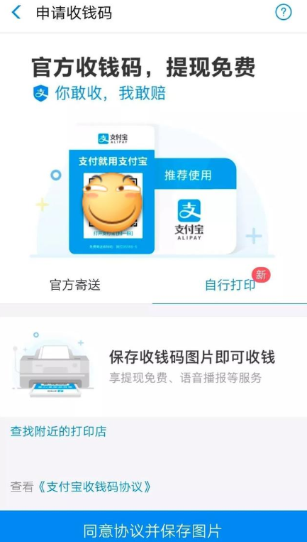 支付寶與微信如何免費(fèi)提現(xiàn)？免費(fèi)提現(xiàn)的方法介紹