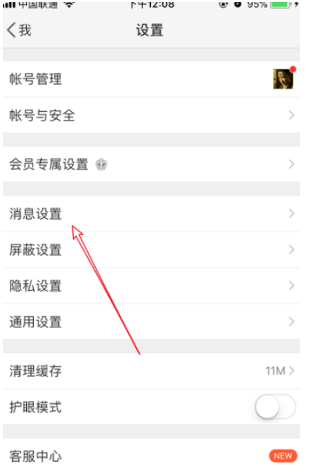 微博怎么設(shè)置屏蔽陌生人私信？設(shè)置屏蔽陌生人私信的方法介紹