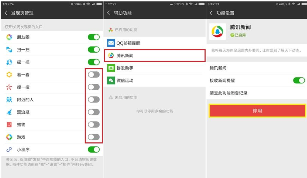 幫助微信瘦身的小妙招有哪些？幫助微信瘦身的小妙招說明