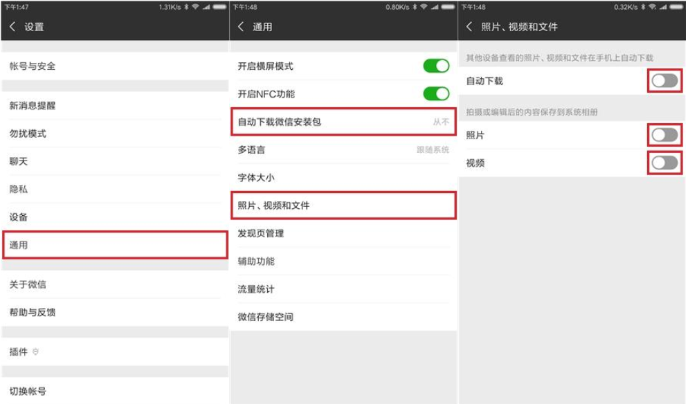 幫助微信瘦身的小妙招有哪些？幫助微信瘦身的小妙招說明