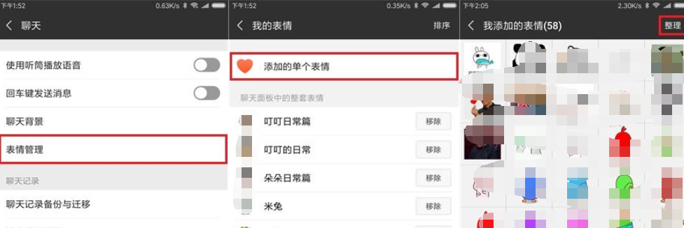 幫助微信瘦身的小妙招有哪些？幫助微信瘦身的小妙招說明
