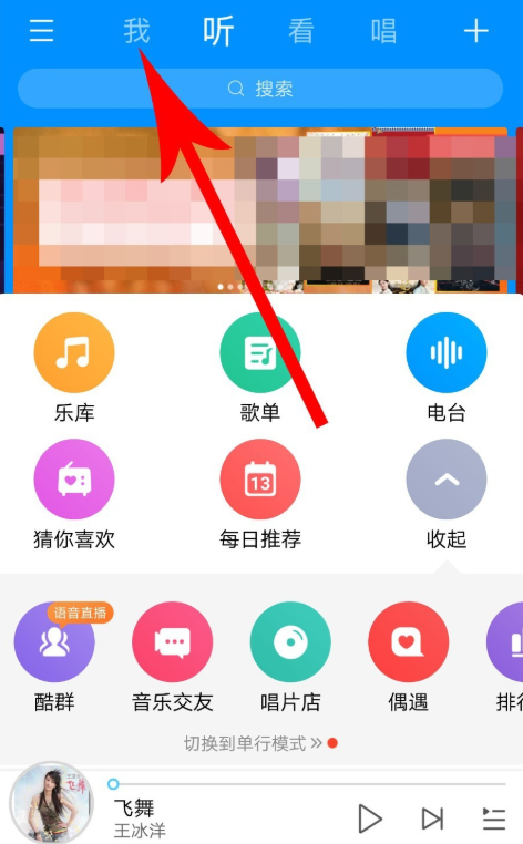 手機酷狗音樂怎么恢復(fù)被刪除的歌單？恢復(fù)已刪除歌單的方法說明