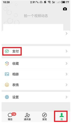 微信轉(zhuǎn)賬轉(zhuǎn)錯了人的操作方法