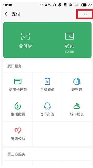 微信轉(zhuǎn)賬轉(zhuǎn)錯了人的操作方法