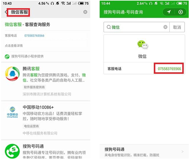 微信轉(zhuǎn)賬轉(zhuǎn)錯了人的操作方法