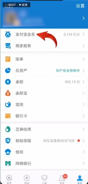 支付寶如何查找淘票票優惠券？查找淘票票優惠券的方法介紹