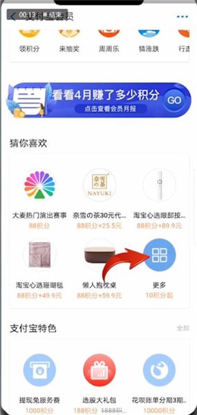 支付寶如何查找淘票票優惠券？查找淘票票優惠券的方法介紹