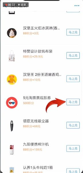 支付寶如何查找淘票票優惠券？查找淘票票優惠券的方法介紹