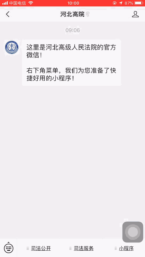 微信老賴地圖怎么操作？老賴地圖使用方法說明