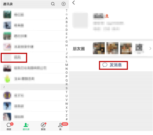 微信通訊錄會(huì)有自己的賬號(hào)？具體詳情說(shuō)明