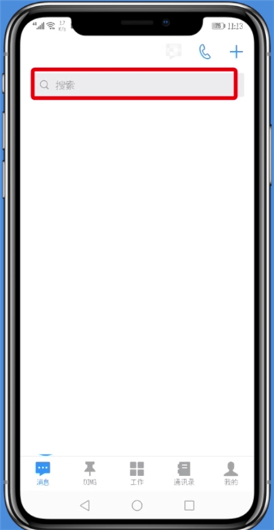 釘釘如何設置釘釘運動？設置釘釘運動的方法分享