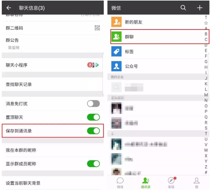 如何快速找回誤刪的微信群聊？找回的操作方法一覽