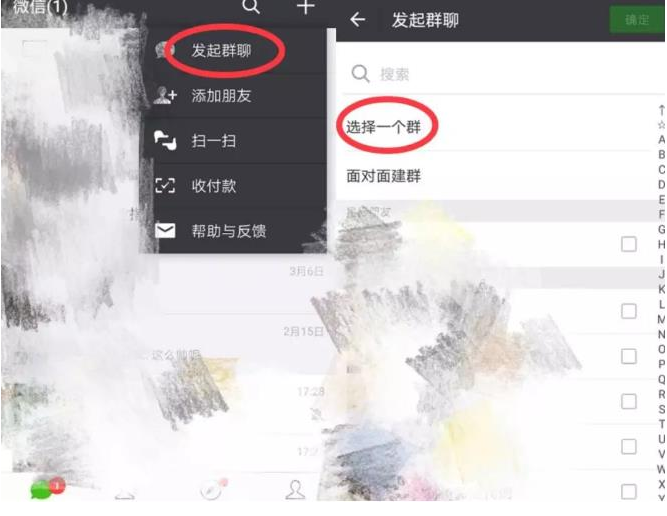 如何快速找回誤刪的微信群聊？找回的操作方法一覽