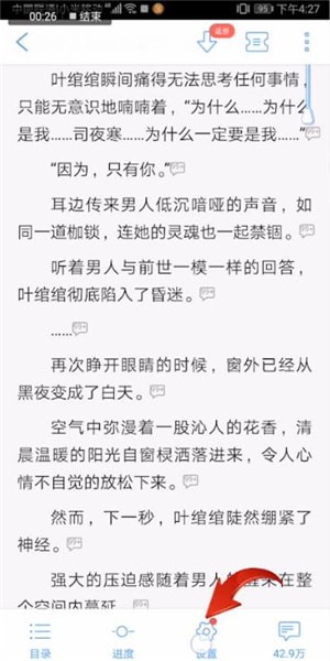 qq閱讀怎么設置背景？設置背景的方法分享