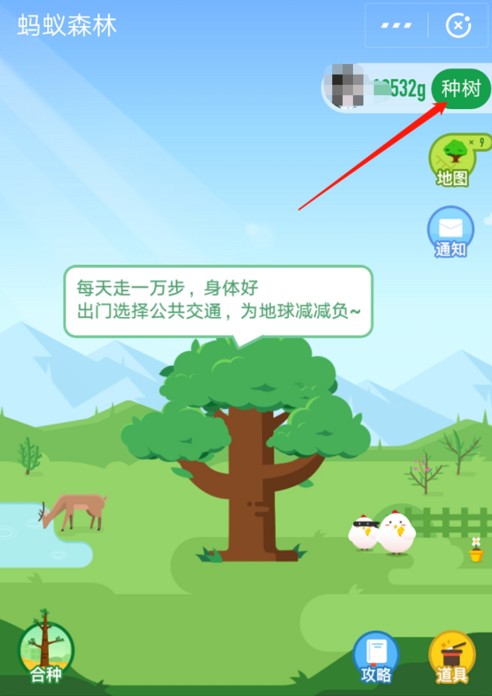 支付寶中如何獲取螞蟻森林首頁小鹿？獲取方法介紹