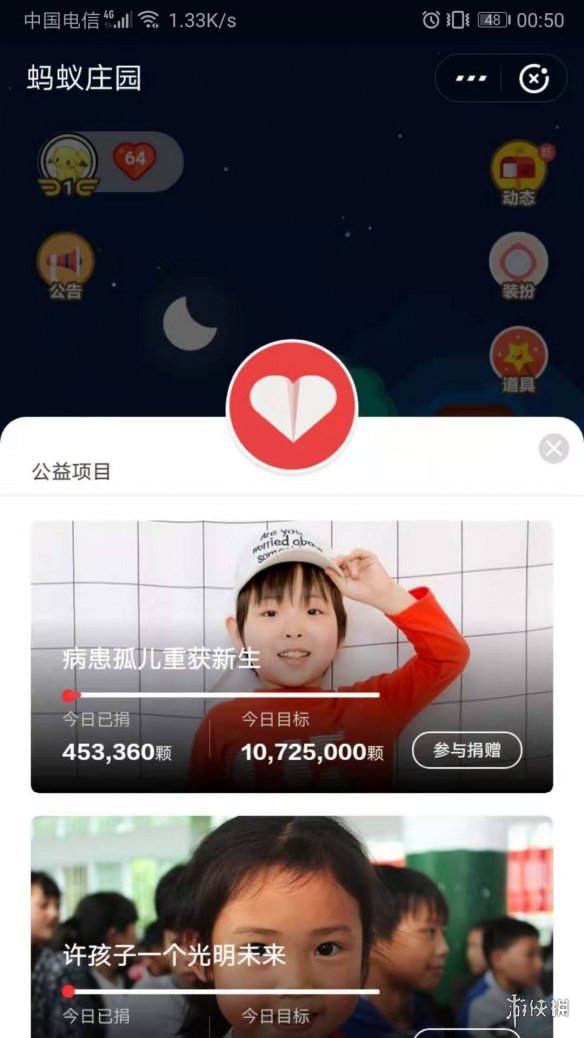 李白筆下的飛流直下三千尺疑是銀河落九天是描繪的哪里？支付寶螞蟻莊園小課堂7月30日答案