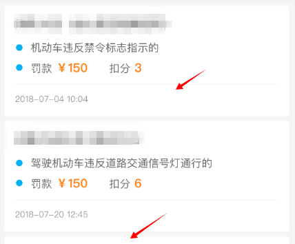 微信如何查詢交通違章？查詢交通違章的方法一覽