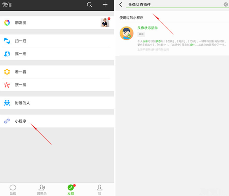微信怎么設置隱身離線？設置隱身離線的方法說明