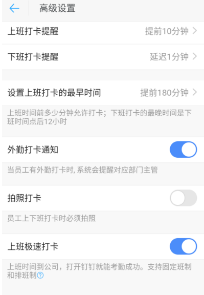 怎樣啟用釘釘拍照打卡功能？啟用牌拍照打卡功能的方法介紹