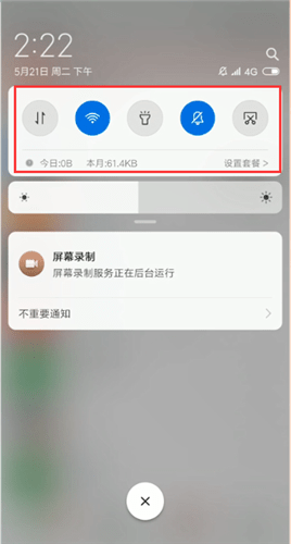 微信語音發不出去是什么原因？解決語音發不出去了處理方法分享