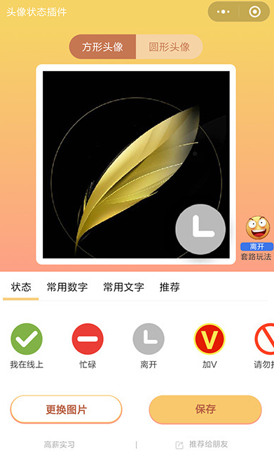 微信怎么設置隱身離線？設置隱身離線的方法說明