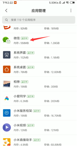 微信語音發不出去是什么原因？解決語音發不出去了處理方法分享